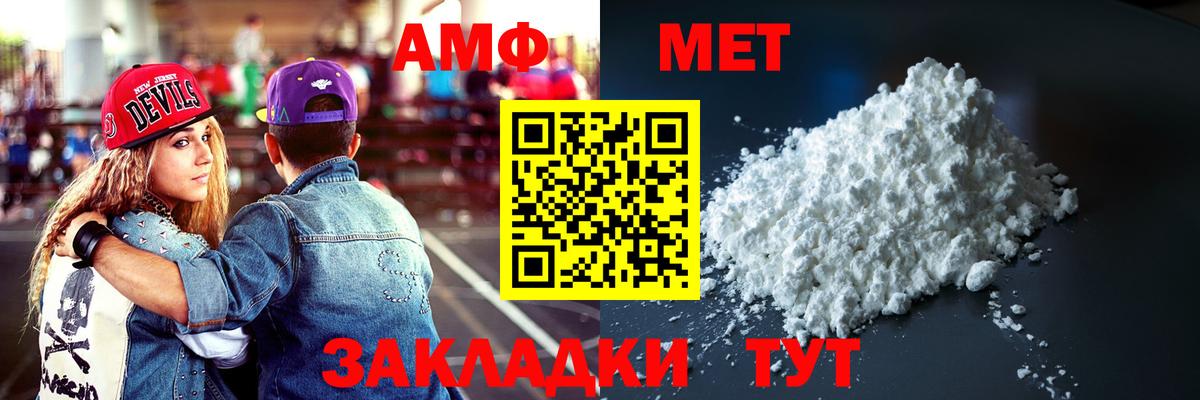 Amphetamine VHQ  Вход с VPN  shop как зайти  Алушта 