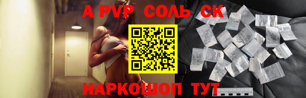 купить закладку  Alpha PVP крисы CK  Алушта  Вход с VPN  Alpha PVP Crystall  Альфа ПВП VHQ 