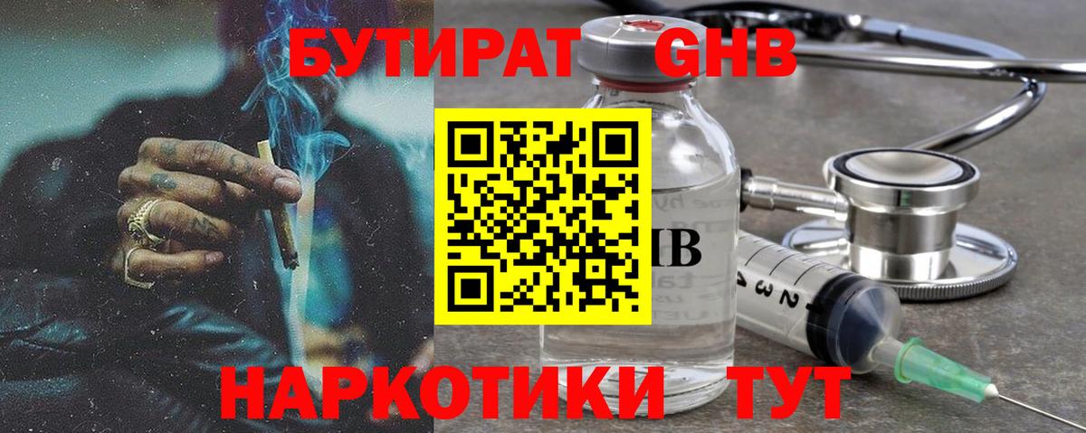 Алушта  Бутират BDO 33%  Бутират  Вход с VPN 