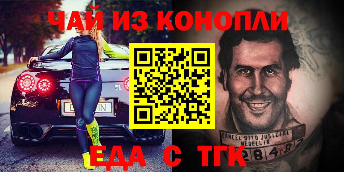 Алушта  Cannafood марихуана  Вход с VPN 