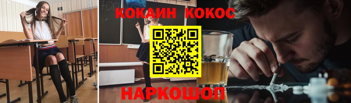 COCAIN VHQ Алушта