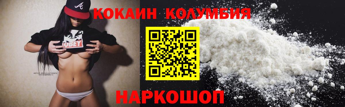 COCAIN Перу  КОКАИН FishScale  Вход с VPN  КОКАИН  Алушта 