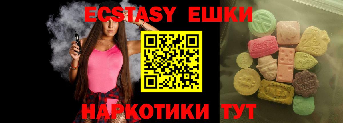 ЭКСТАЗИ  Ecstasy таблы  Вход с VPN  ЭКСТАЗИ MDMA  Алушта 