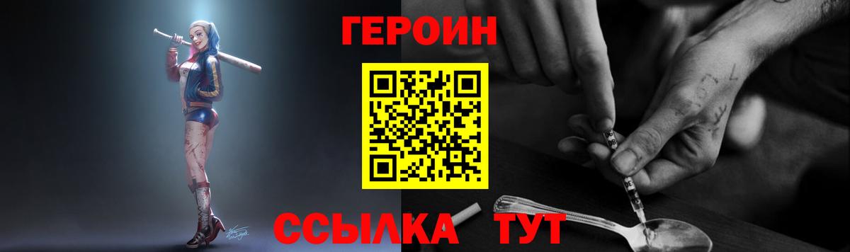Алушта  Героин гречка  Вход с VPN 