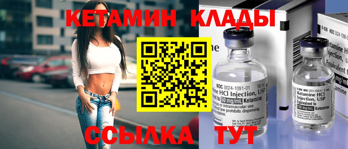 Алушта  Кетамин ketamine  Кетамин ketamine  Вход с VPN 
