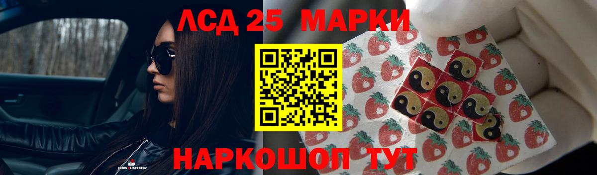 ЛСД экстази кислота  Вход с VPN  Алушта  LSD-25 экстази ecstasy 