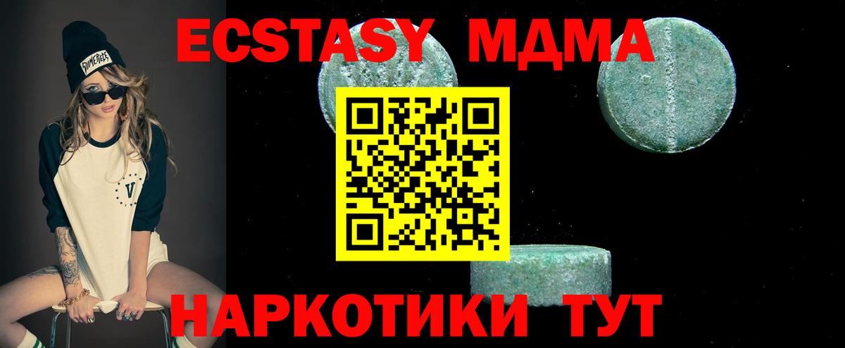 MDMA  Вход с VPN  Алушта  МДМА VHQ  МДМА кристаллы 