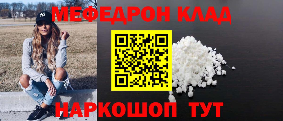 Алушта  Меф 4 MMC  Меф  Вход с VPN 
