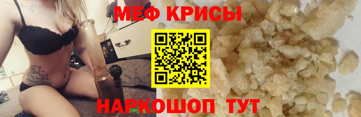 МЕФ мука Алушта