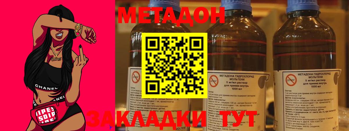 МЕТАДОН кристалл  Метадон белоснежный  Алушта  ссылка на мегу как войти  Вход с VPN 