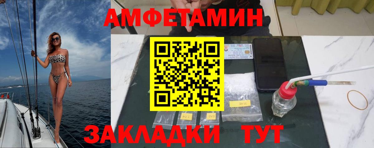 Метамфетамин пудра Алушта