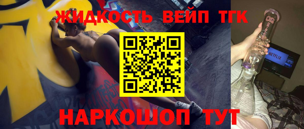 ТГК Wax Алушта