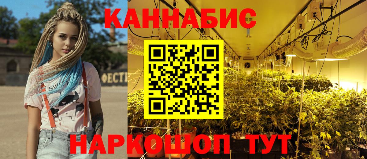Канабис тримм Алушта